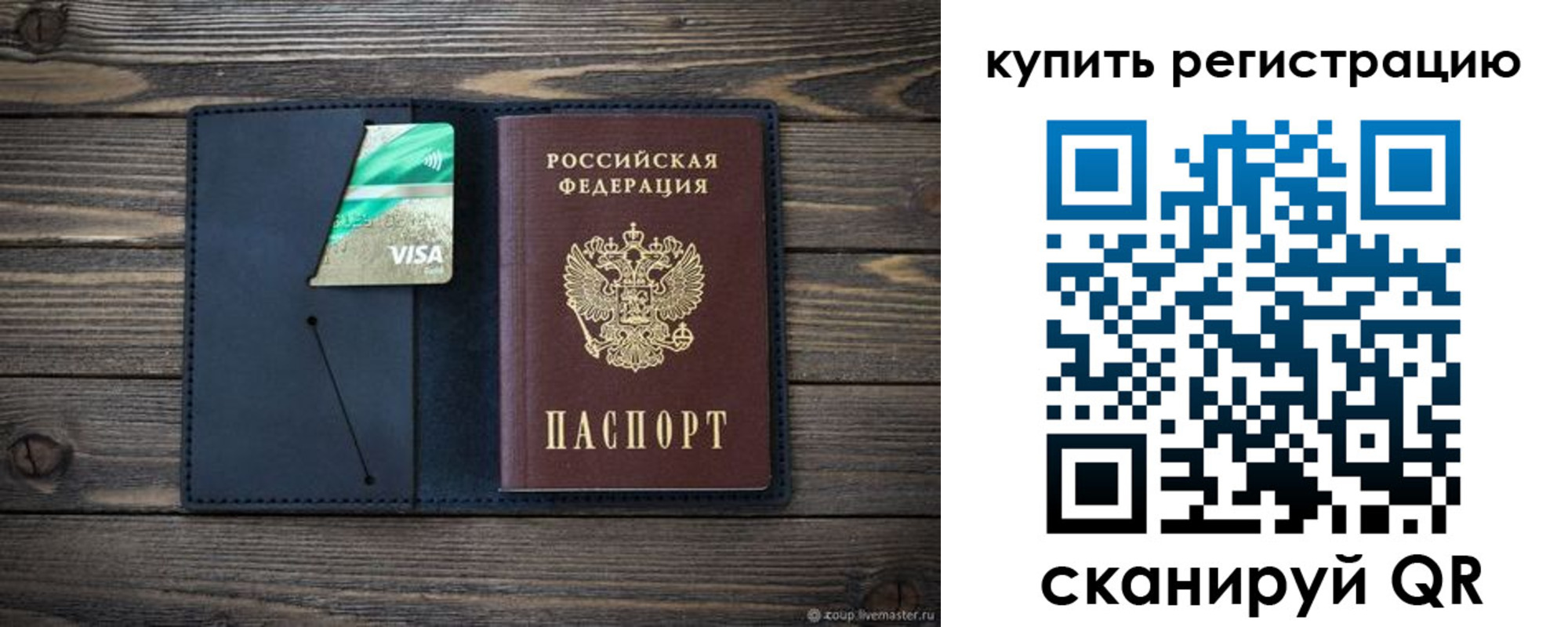 прописка штамп в Николаевске-на-Амуре